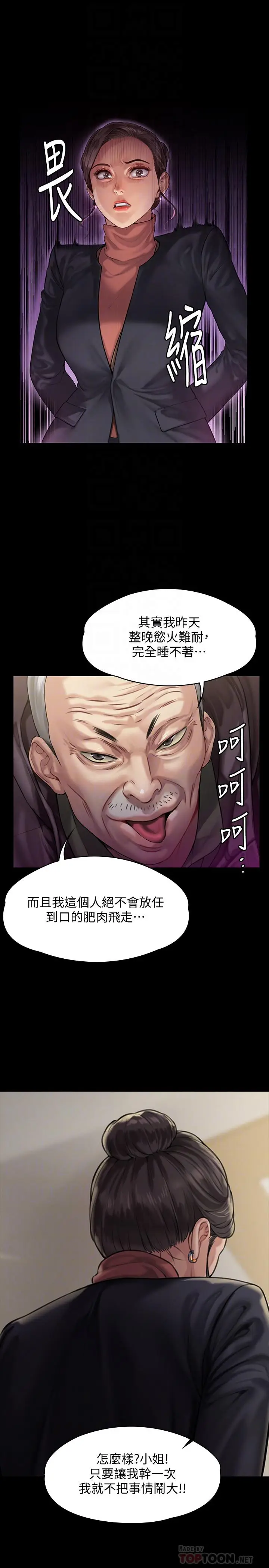 漫画《傀儡》第153话第16张图