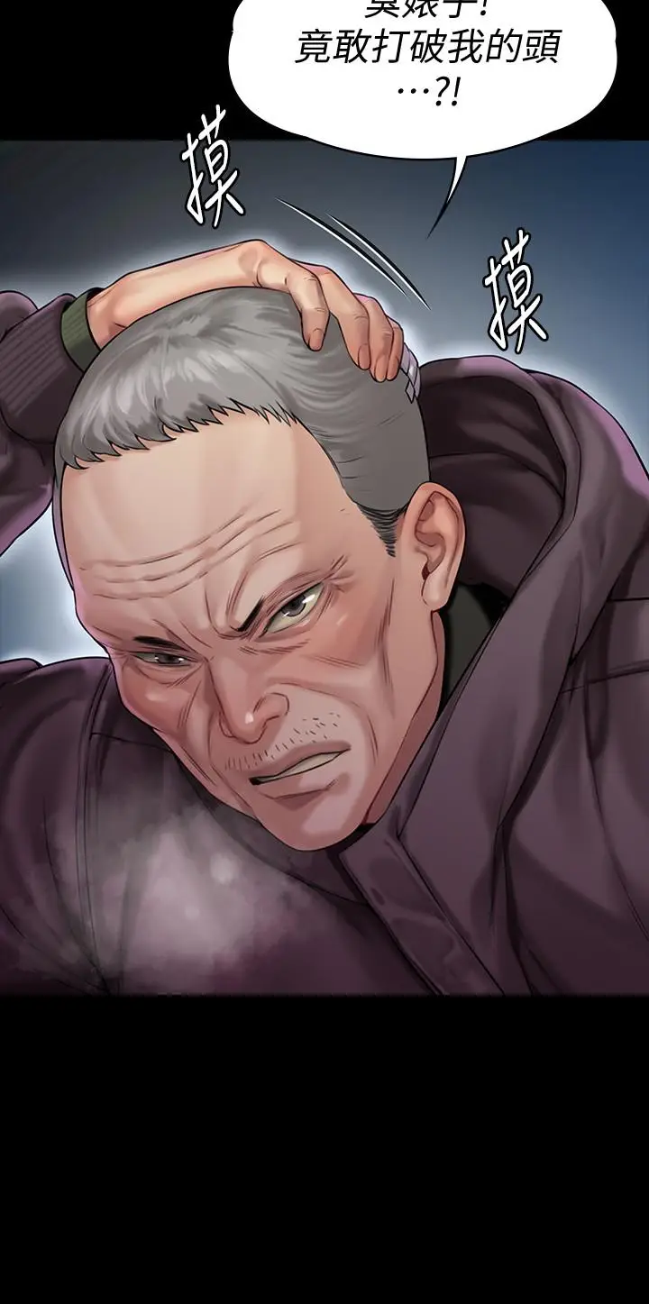 漫画《傀儡》第153话第2张图