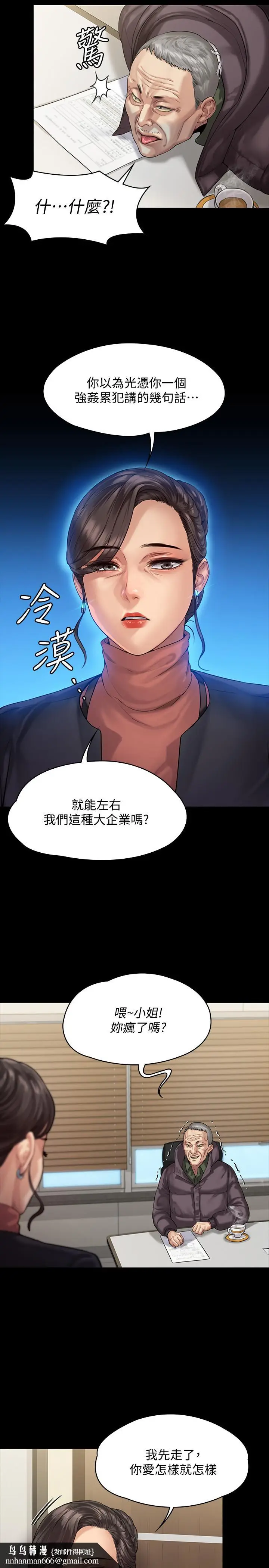 漫画《傀儡》第153话第21张图
