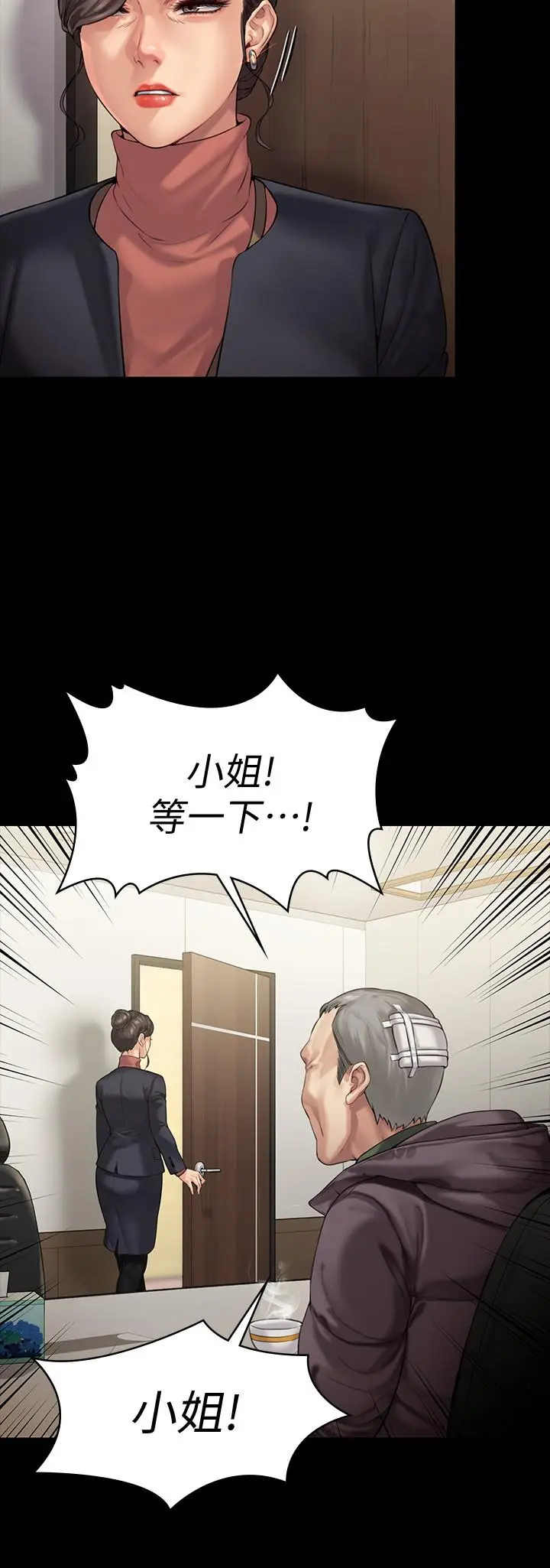 漫画《傀儡》第153话第22张图