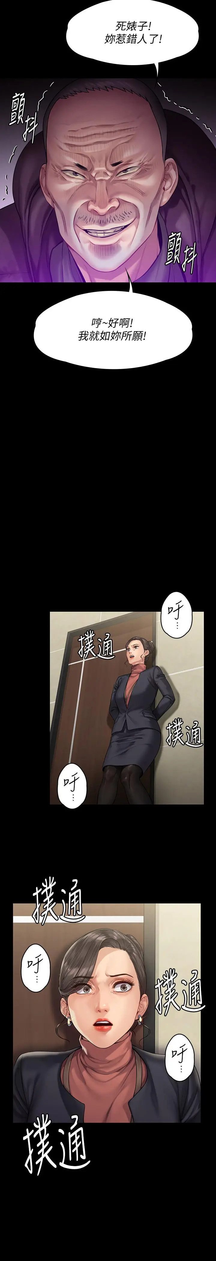 漫画《傀儡》第153话第24张图