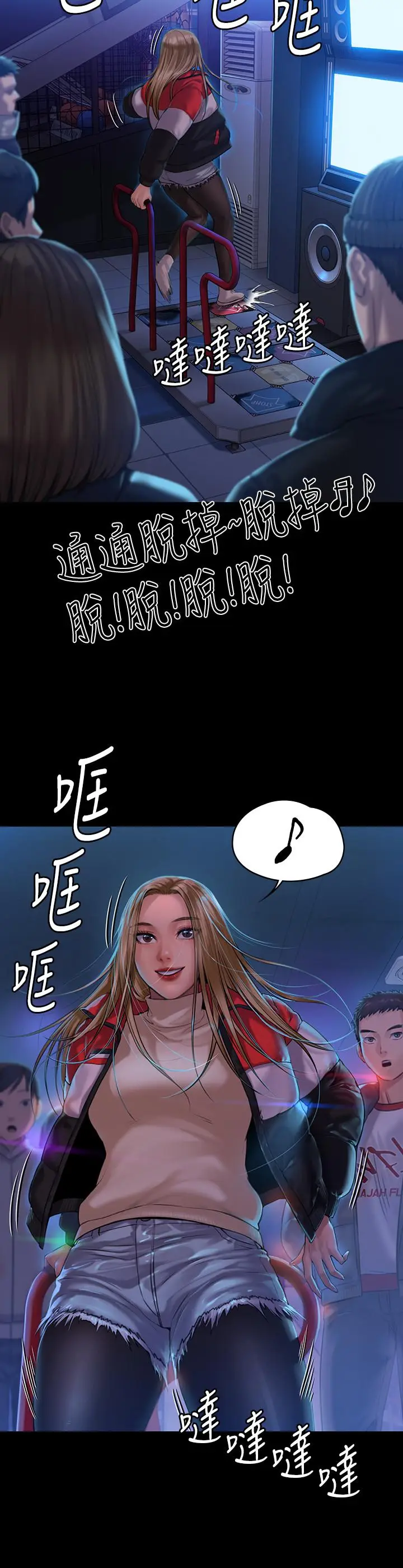 漫画《傀儡》第153话第26张图