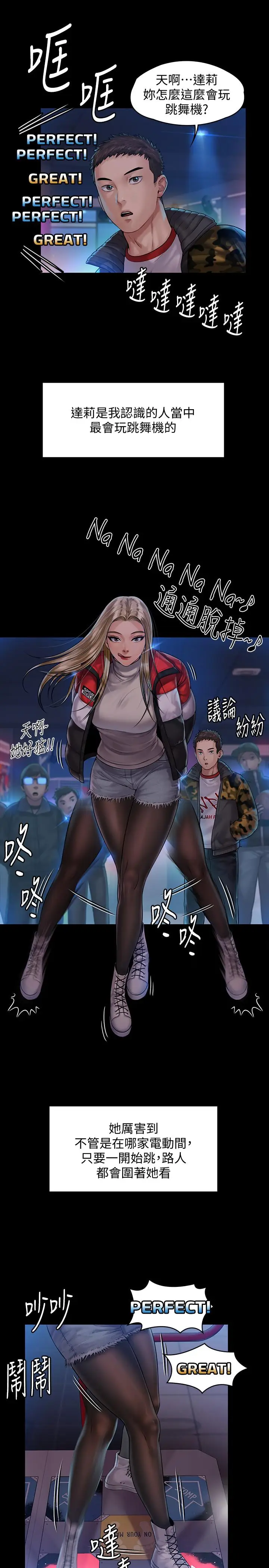 漫画《傀儡》第153话第27张图