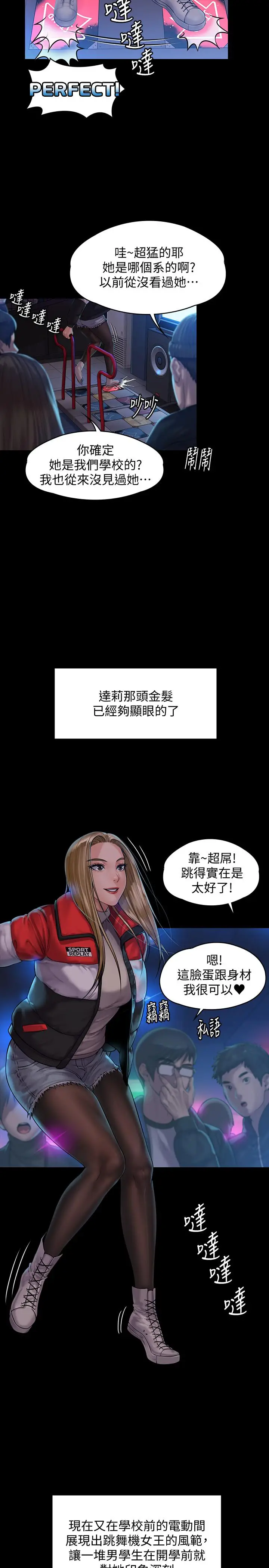 漫画《傀儡》第153话第28张图