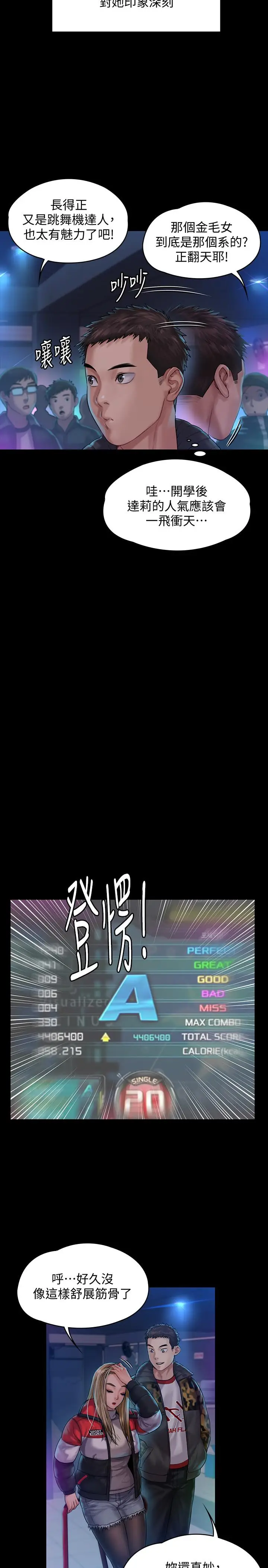 漫画《傀儡》第153话第29张图