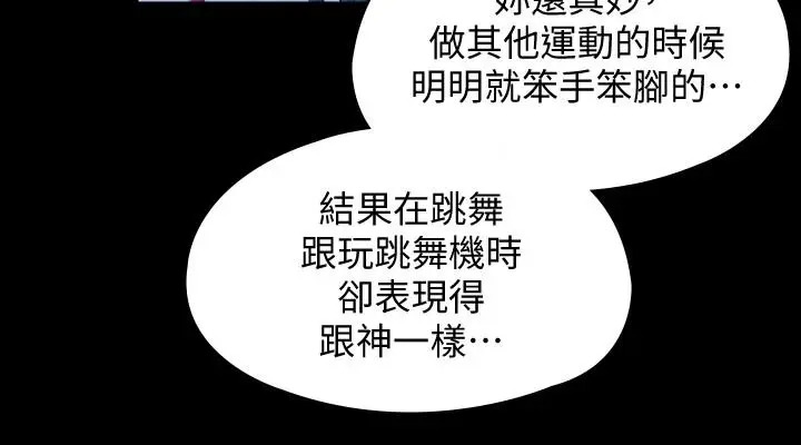 漫画《傀儡》第153话第30张图