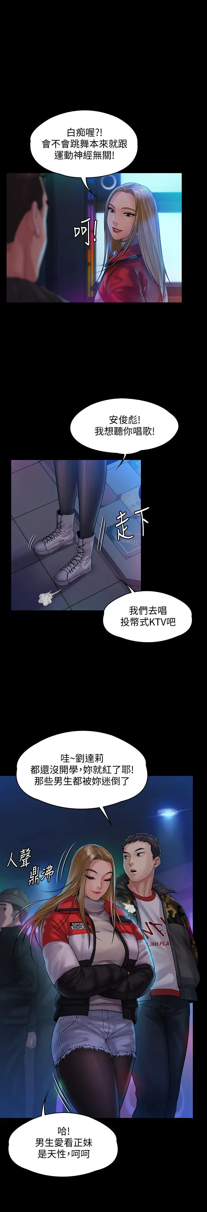 漫画《傀儡》第153话第31张图