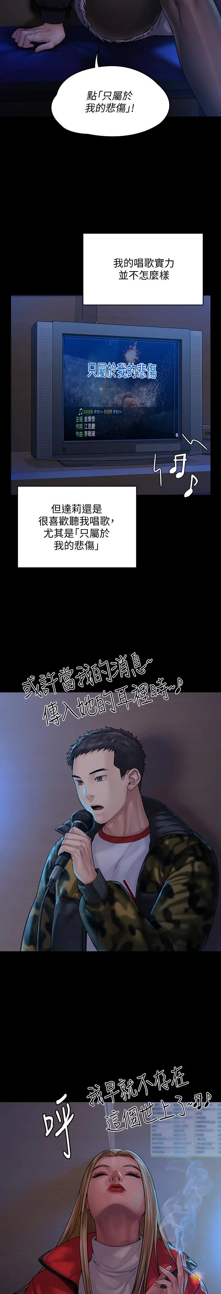 漫画《傀儡》第153话第33张图