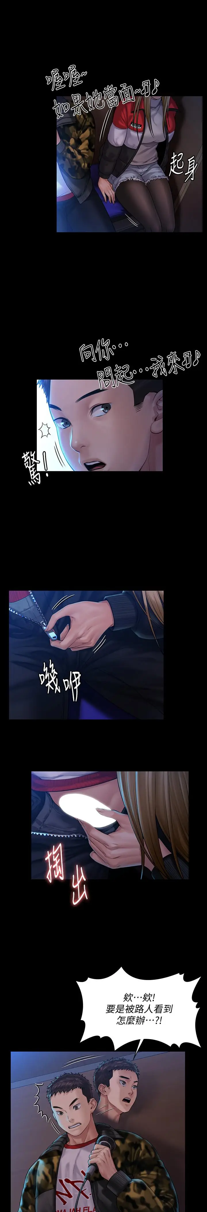 漫画《傀儡》第153话第36张图