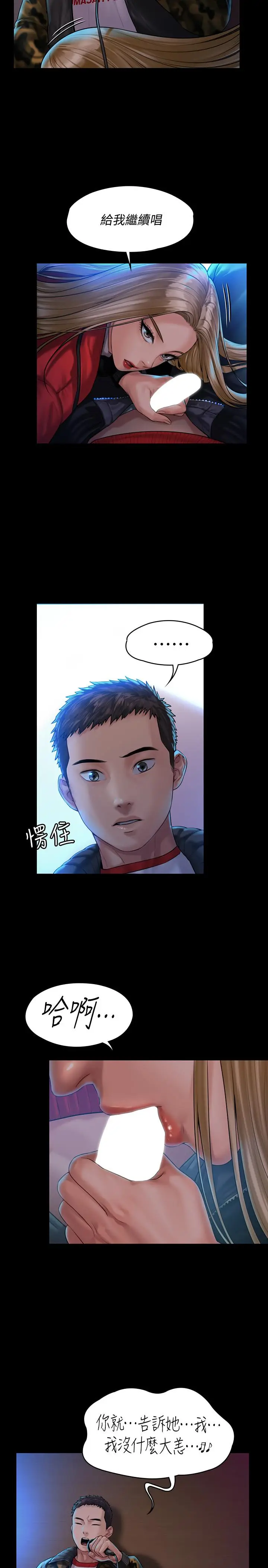 漫画《傀儡》第153话第37张图