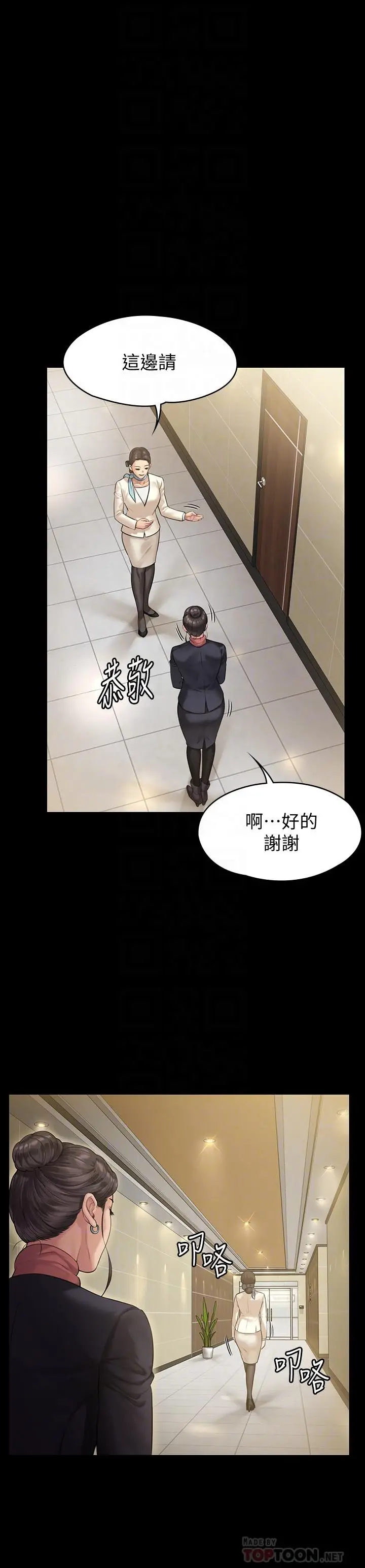 漫画《傀儡》第153话第6张图