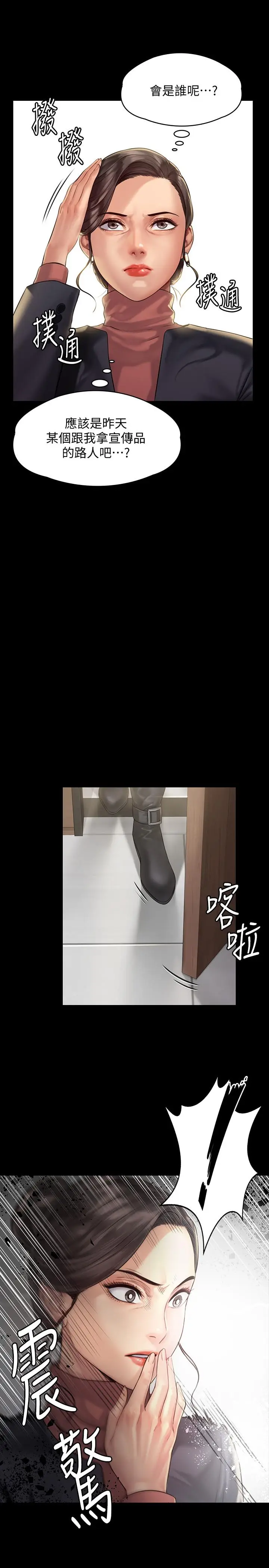 漫画《傀儡》第153话第7张图