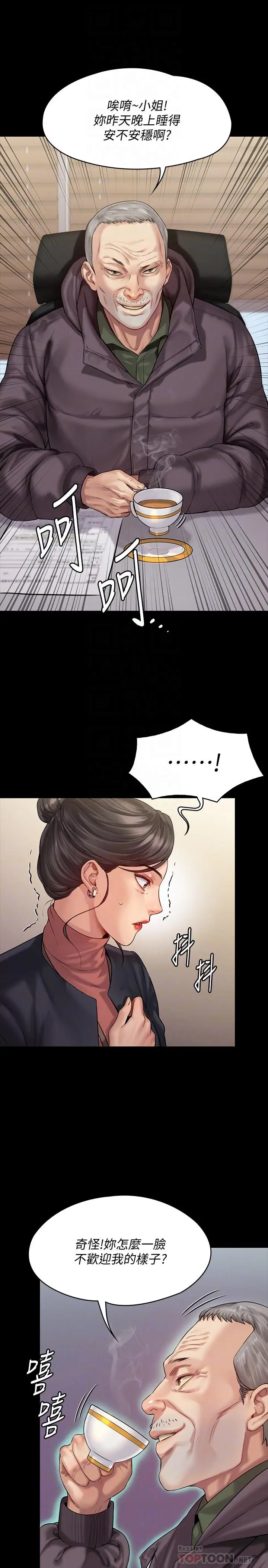 漫画《傀儡》第153话第8张图