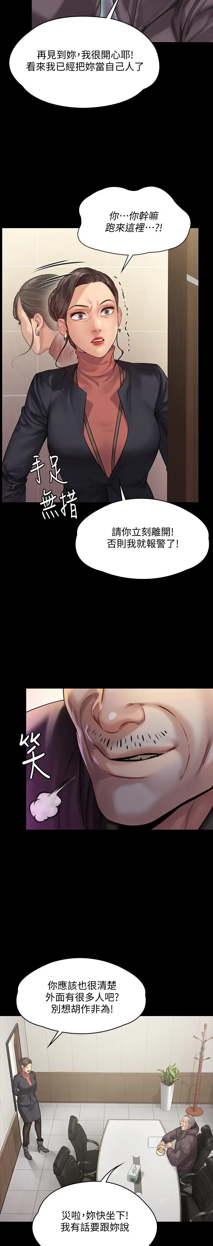 漫画《傀儡》第153话第9张图