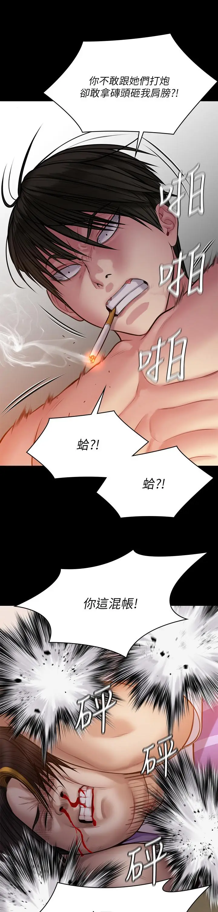 漫画《傀儡》第211话第15张图