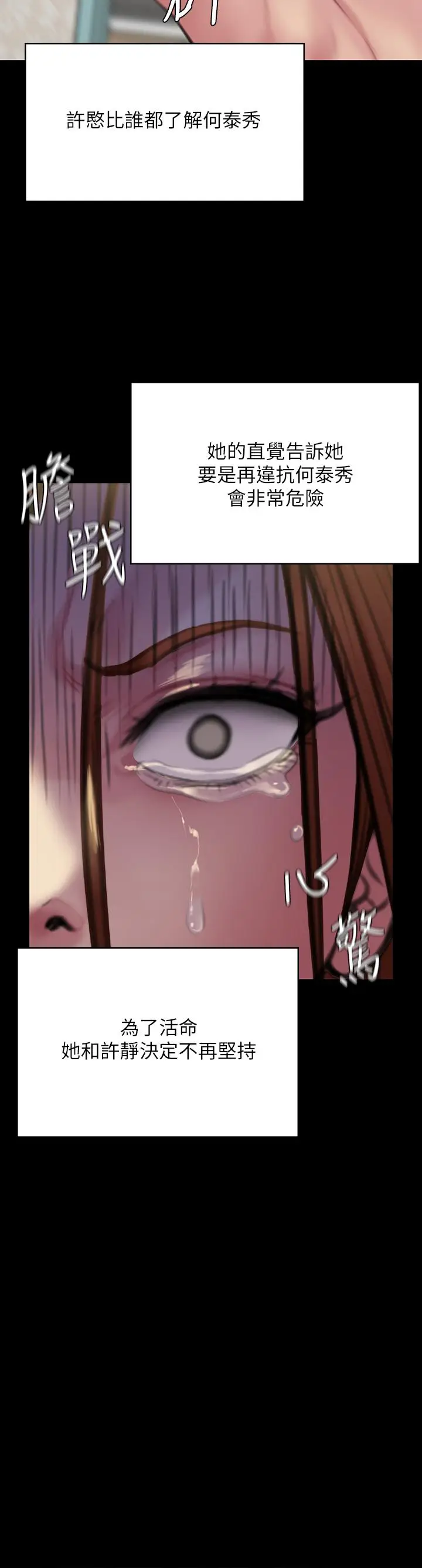 漫画《傀儡》第211话第17张图