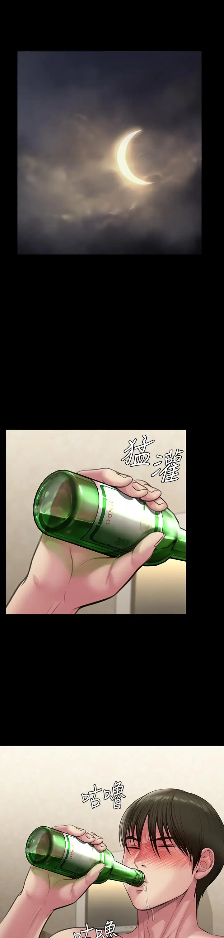 漫画《傀儡》第211话第22张图