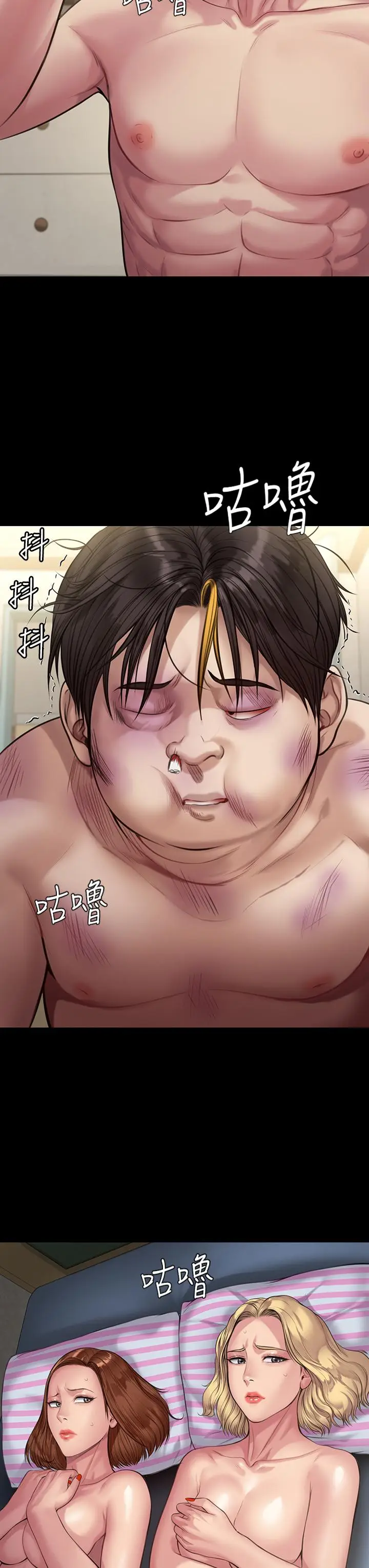 漫画《傀儡》第211话第23张图