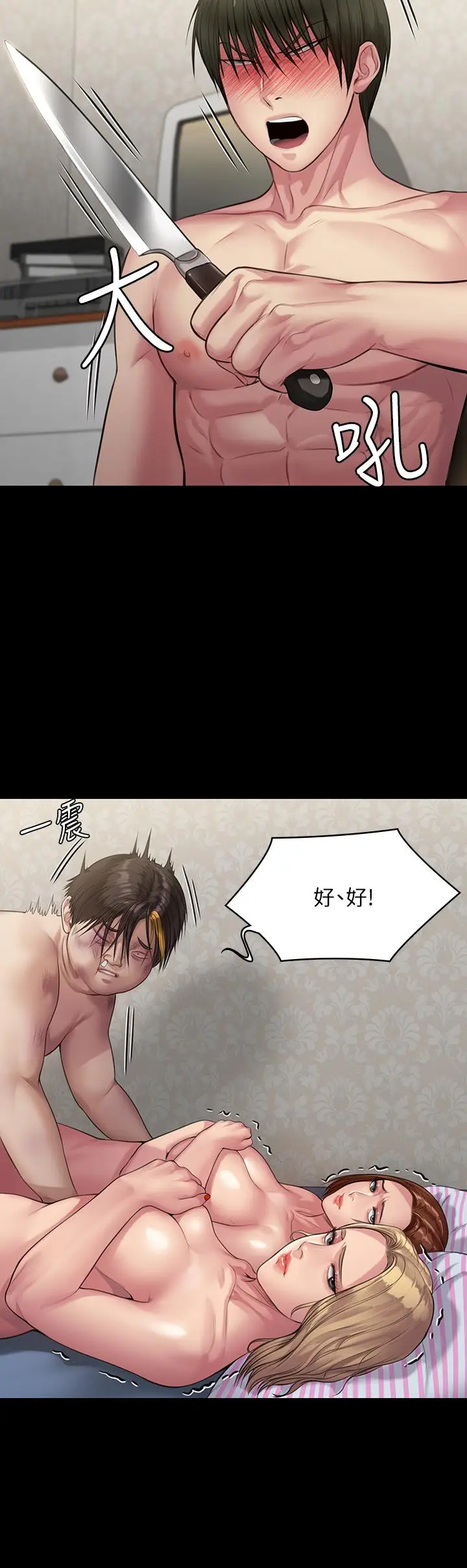 漫画《傀儡》第211话第25张图
