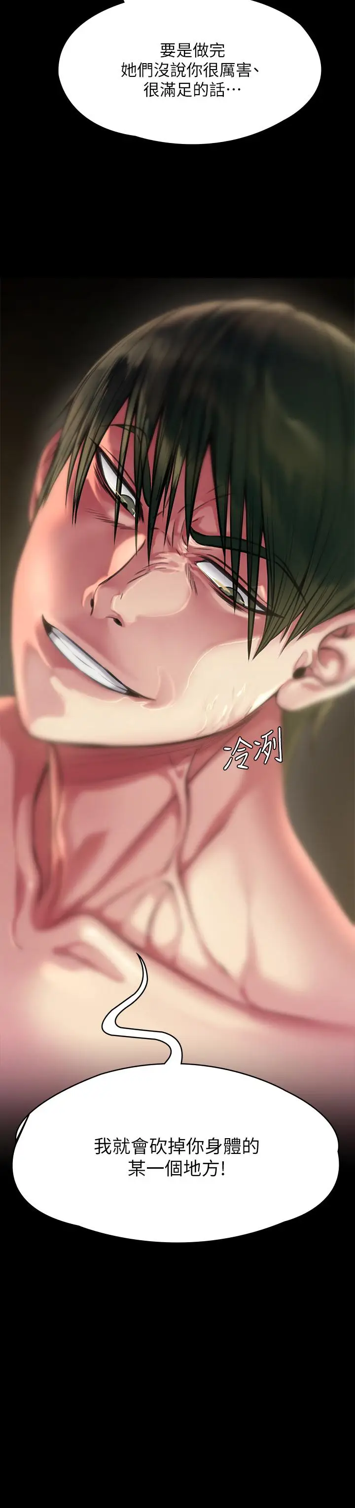 漫画《傀儡》第211话第3张图