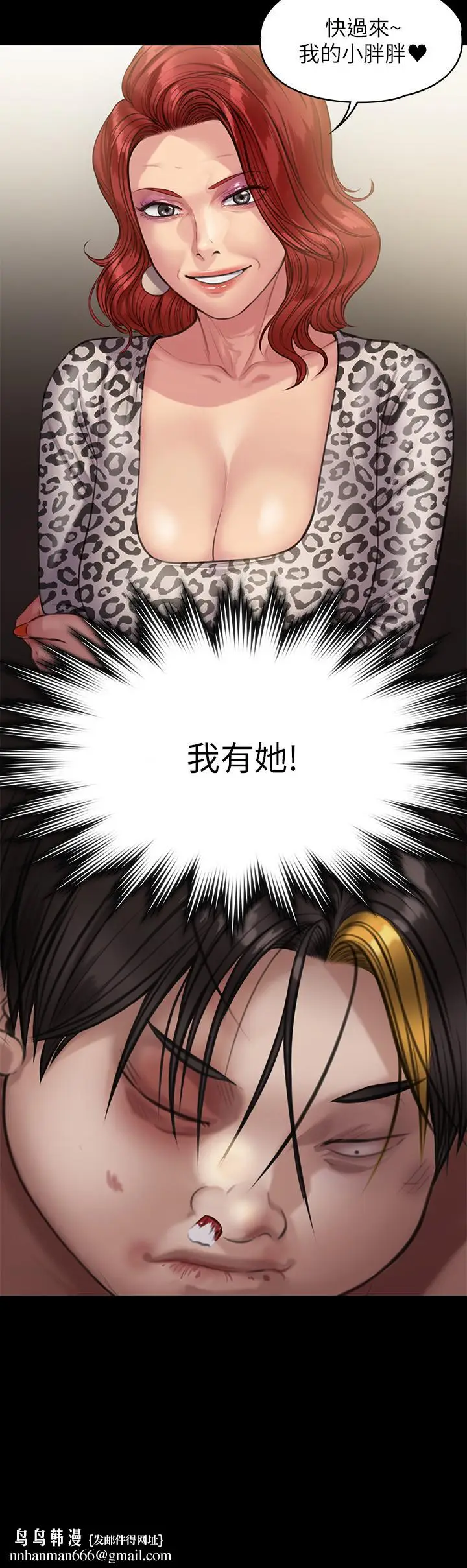 漫画《傀儡》第211话第30张图