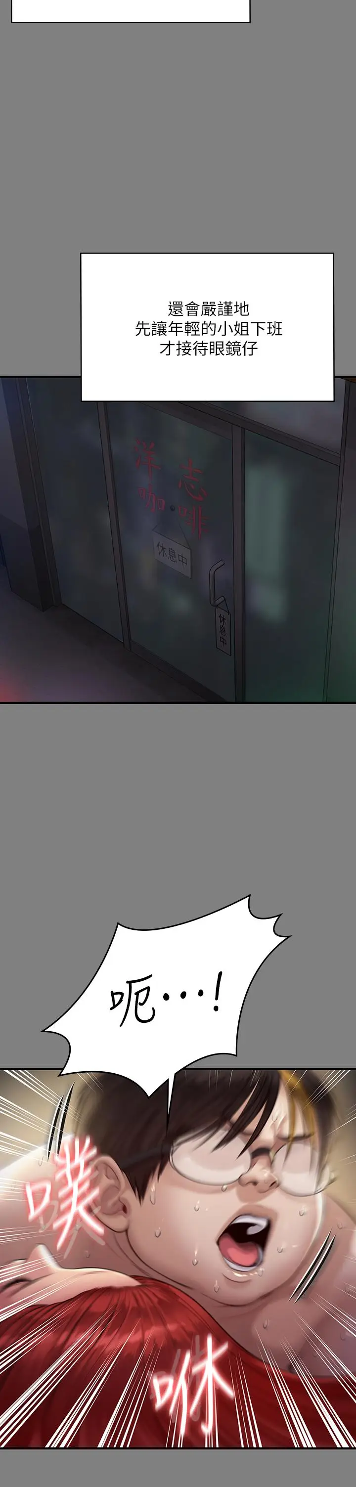 漫画《傀儡》第211话第34张图