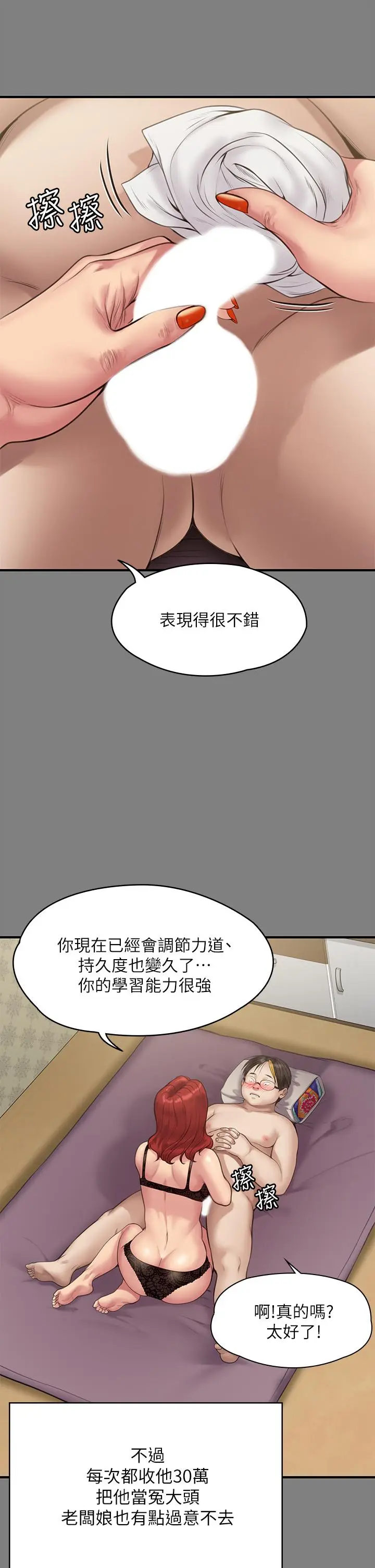 漫画《傀儡》第211话第36张图