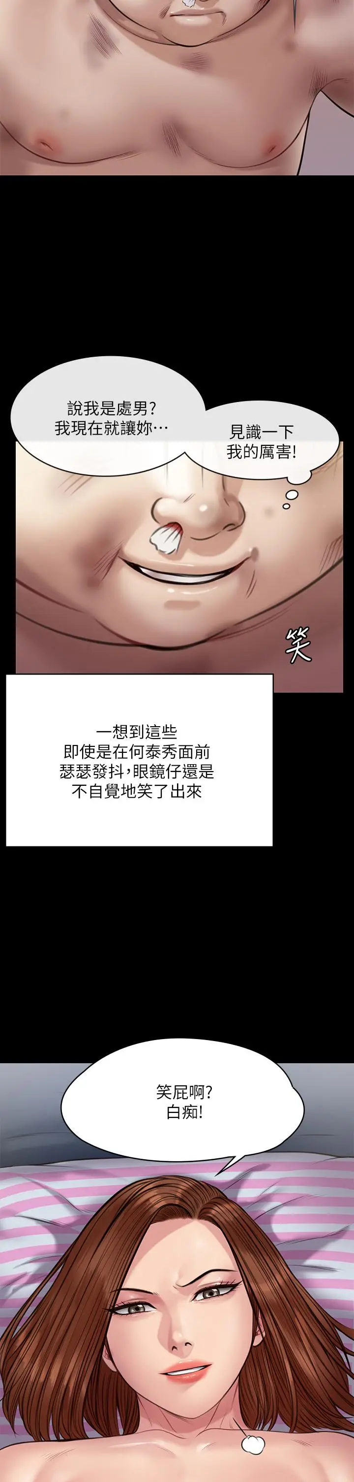漫画《傀儡》第211话第39张图
