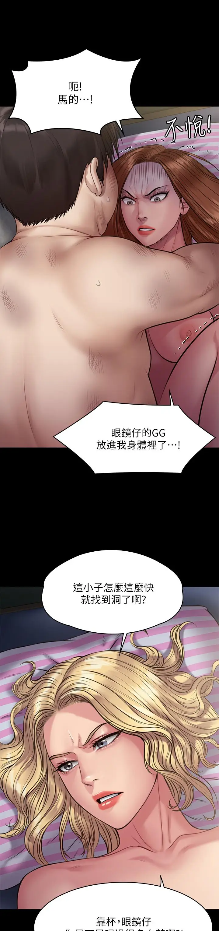 漫画《傀儡》第211话第43张图