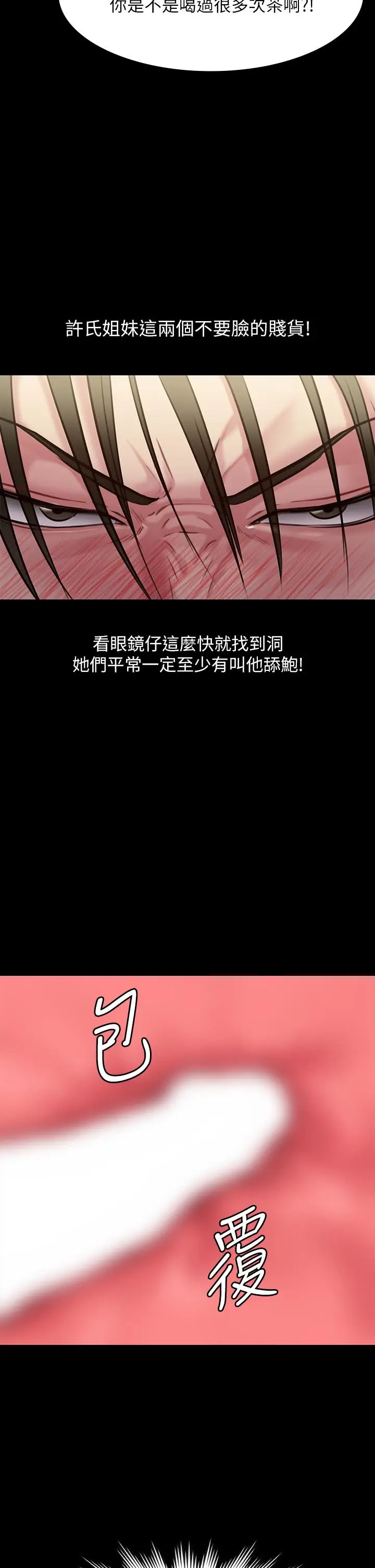 漫画《傀儡》第211话第44张图