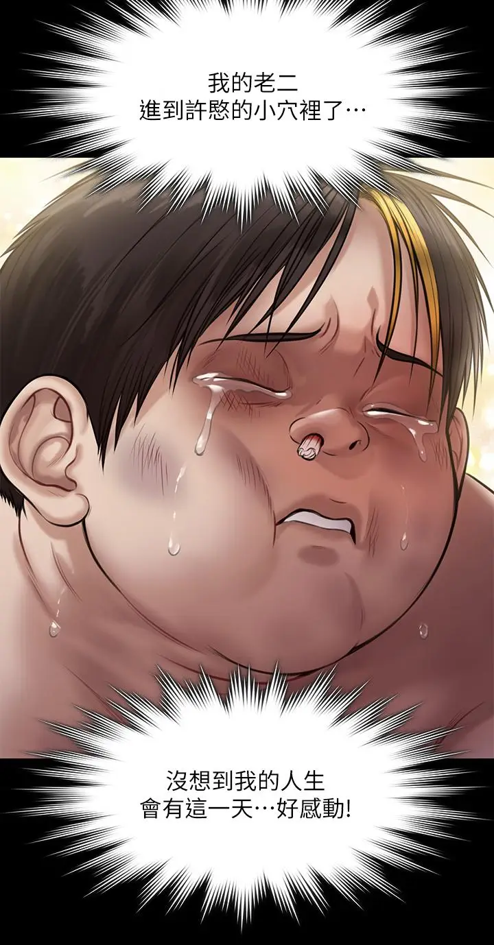 漫画《傀儡》第211话第45张图