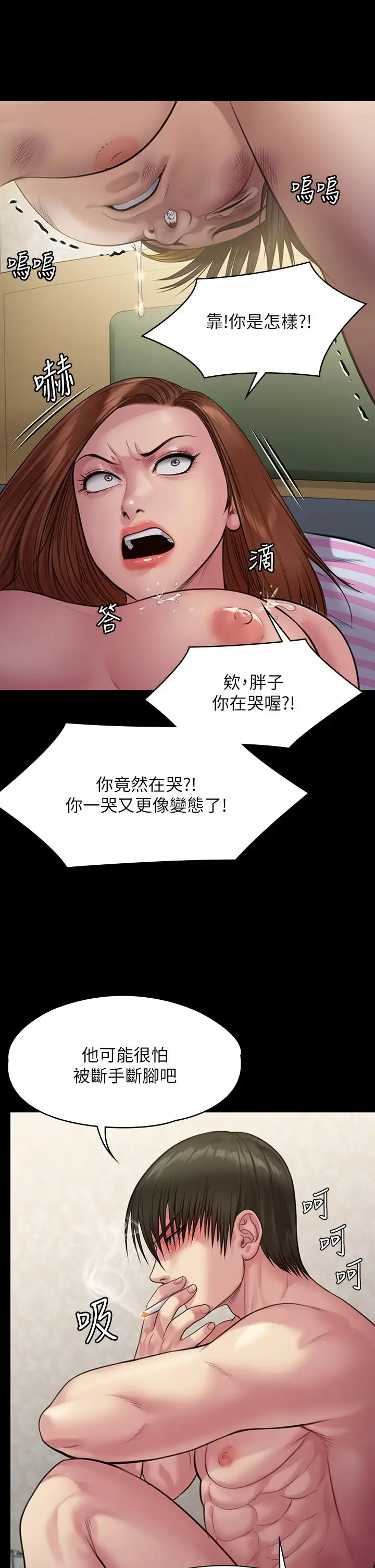 漫画《傀儡》第211话第46张图