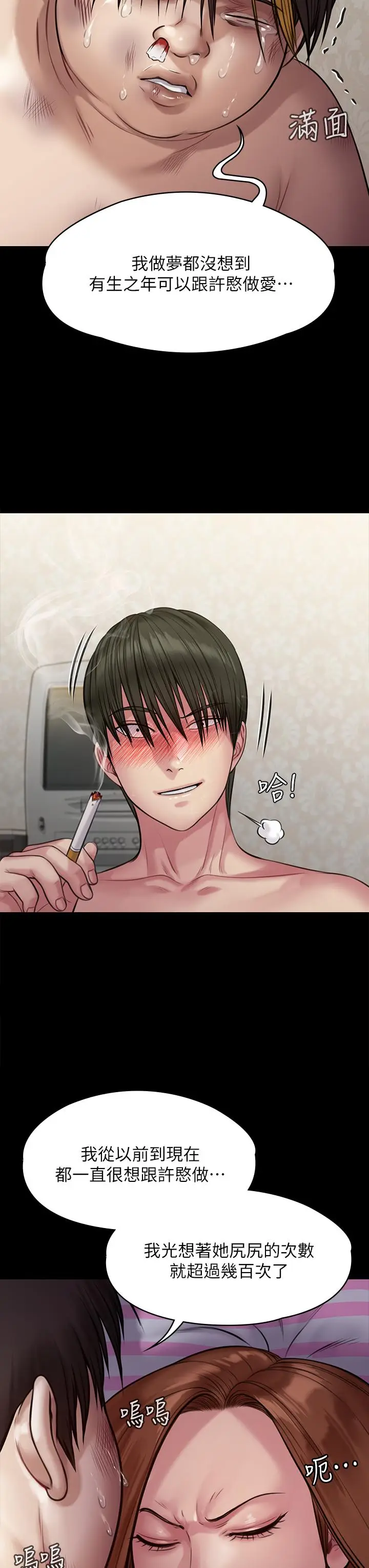 漫画《傀儡》第211话第48张图
