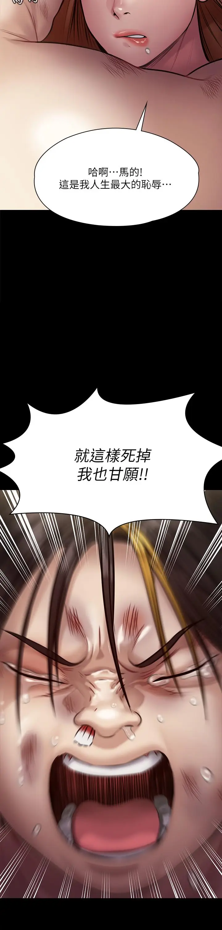 漫画《傀儡》第211话第49张图