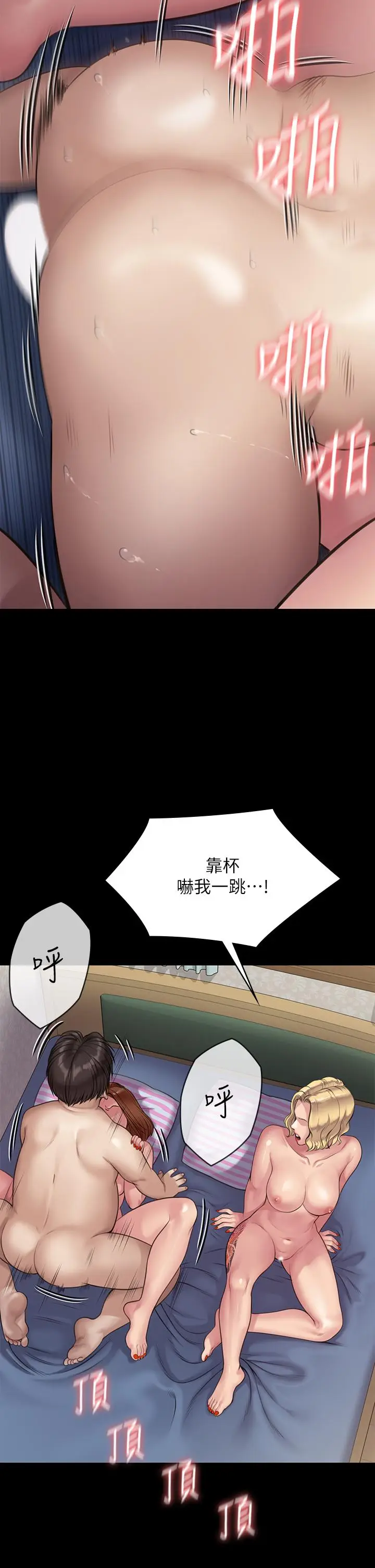 漫画《傀儡》第211话第52张图