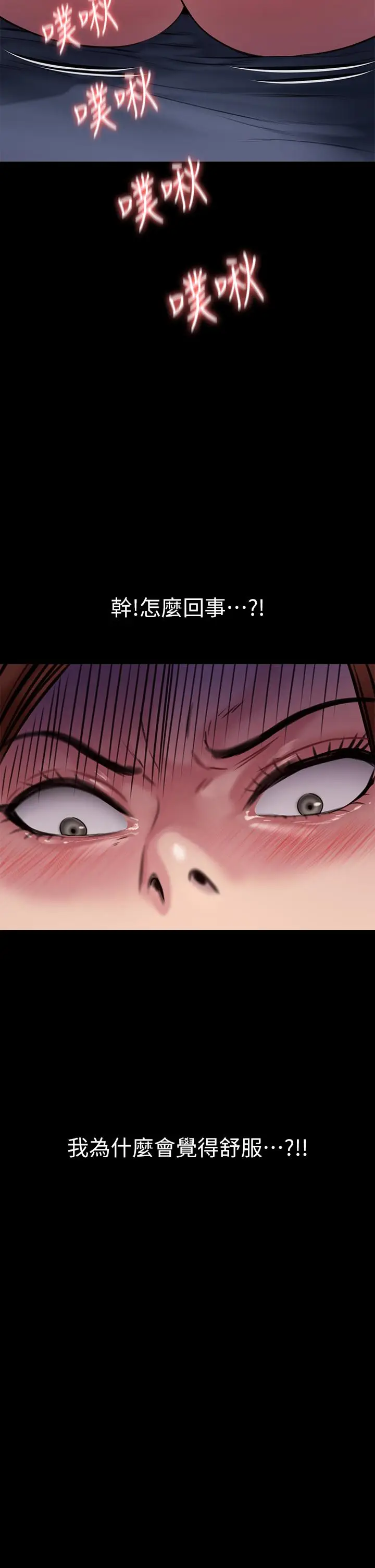 漫画《傀儡》第211话第54张图