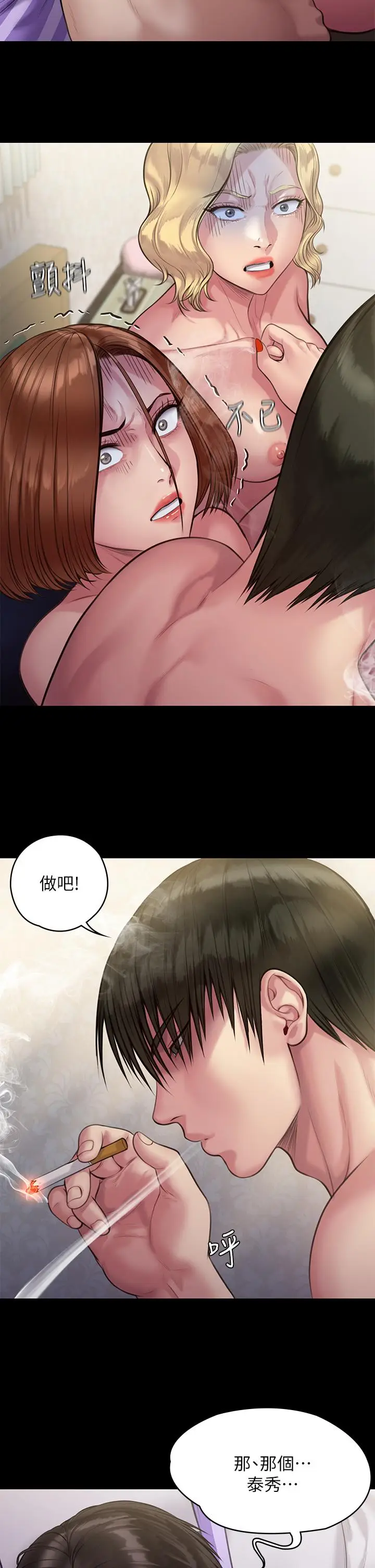 漫画《傀儡》第211话第7张图