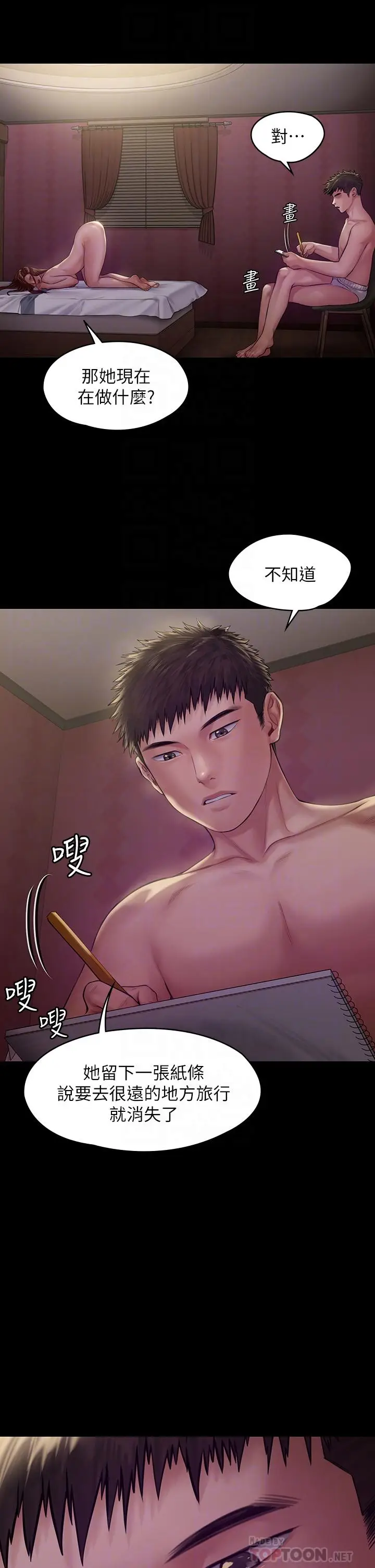 漫画《傀儡》第189话第10张图