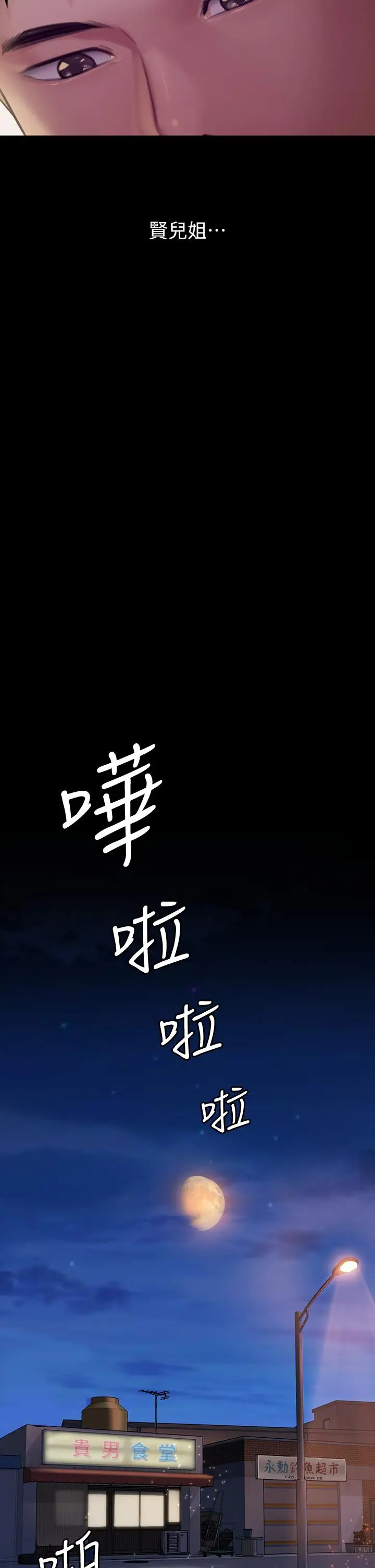 漫画《傀儡》第189话第11张图