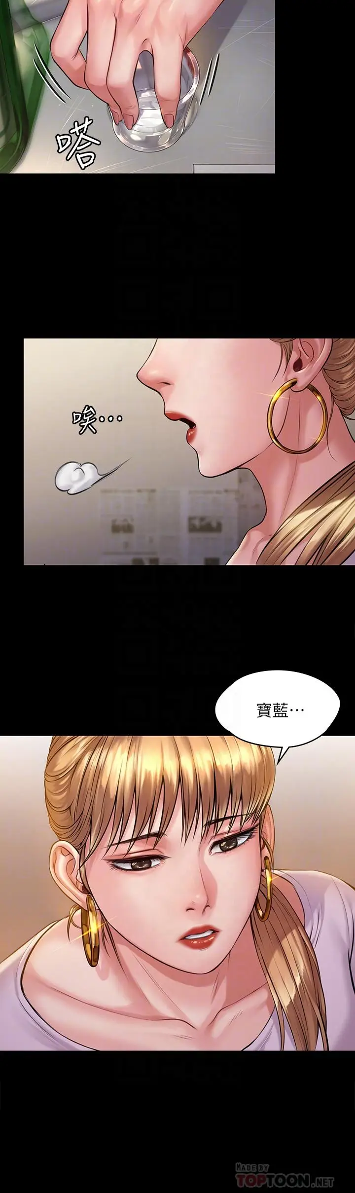 漫画《傀儡》第189话第14张图