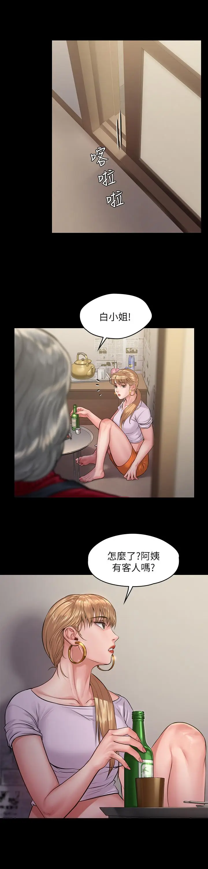 漫画《傀儡》第189话第15张图