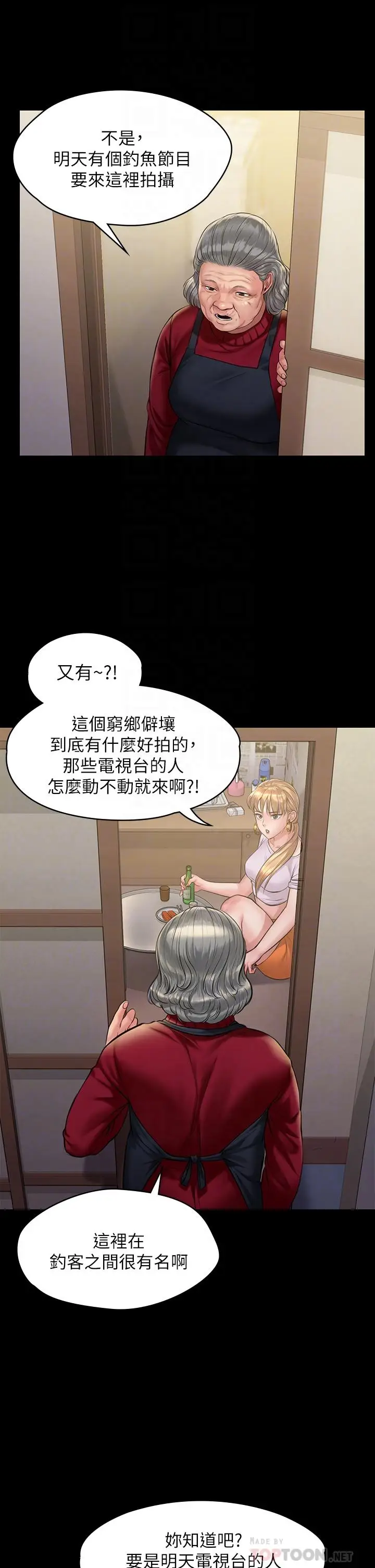 漫画《傀儡》第189话第16张图