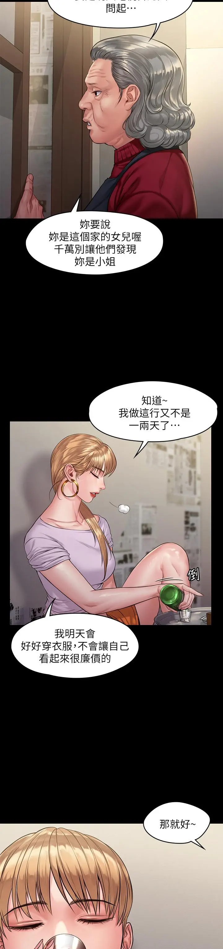 漫画《傀儡》第189话第17张图