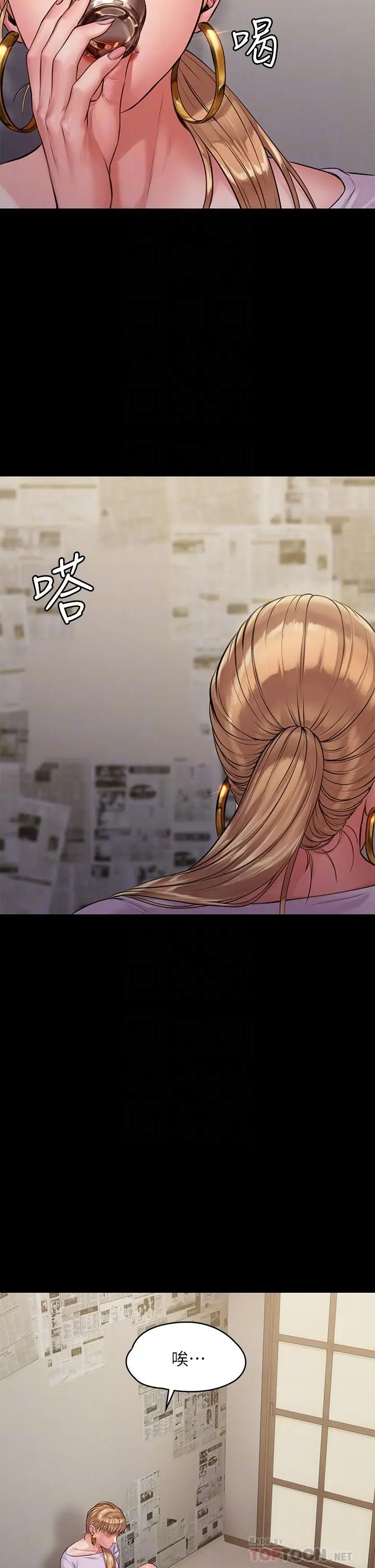 漫画《傀儡》第189话第18张图