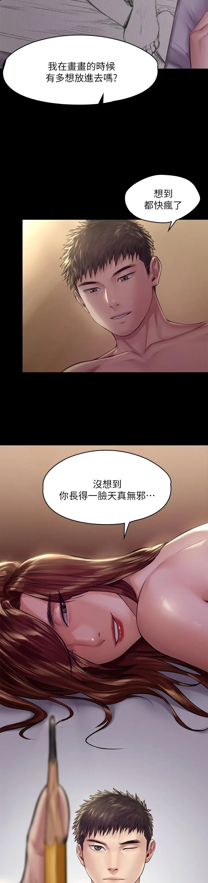 漫画《傀儡》第189话第22张图
