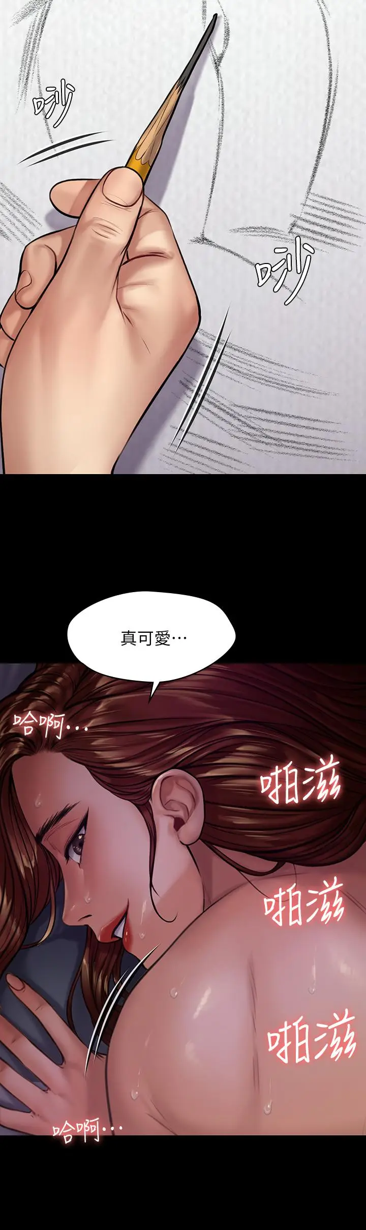 漫画《傀儡》第189话第29张图