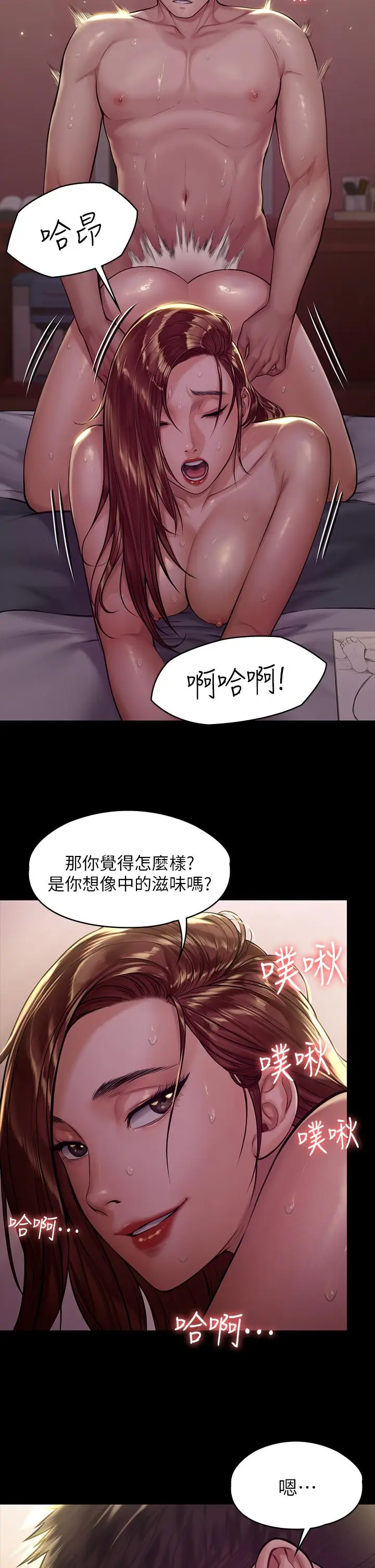 漫画《傀儡》第189话第31张图