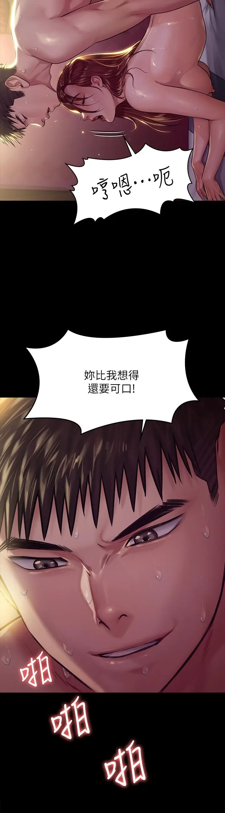 漫画《傀儡》第189话第33张图