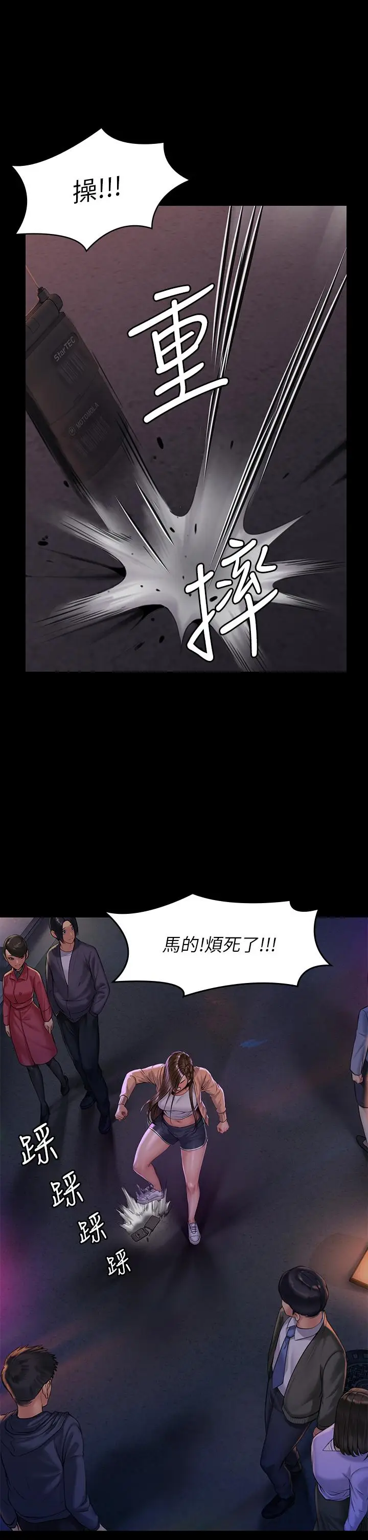 漫画《傀儡》第189话第35张图