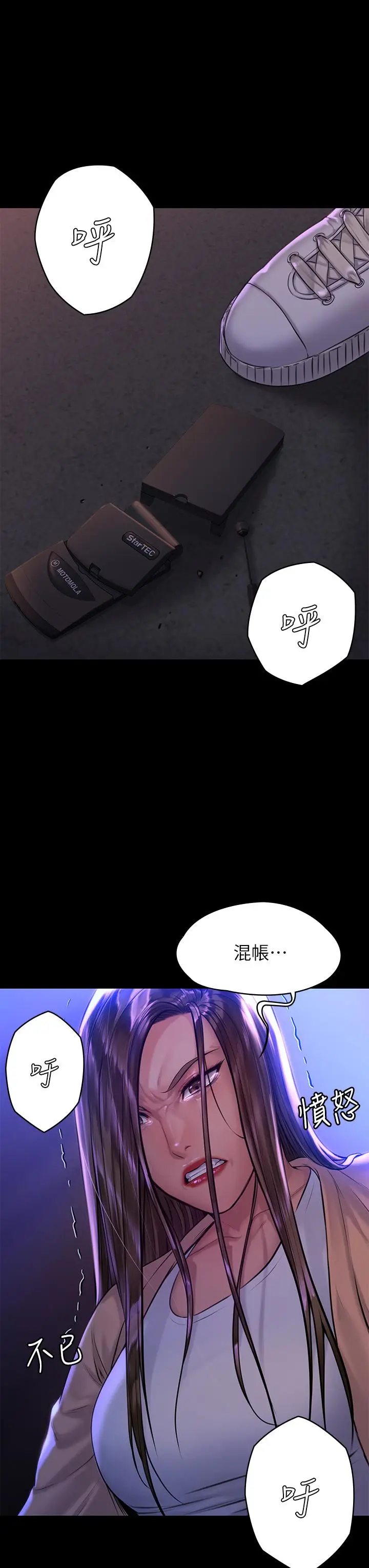 漫画《傀儡》第189话第36张图